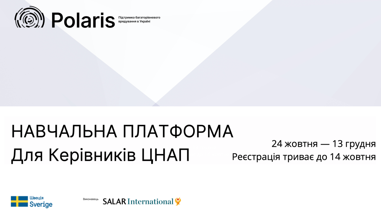Applications for participation in the ASC's Management Platform are now open